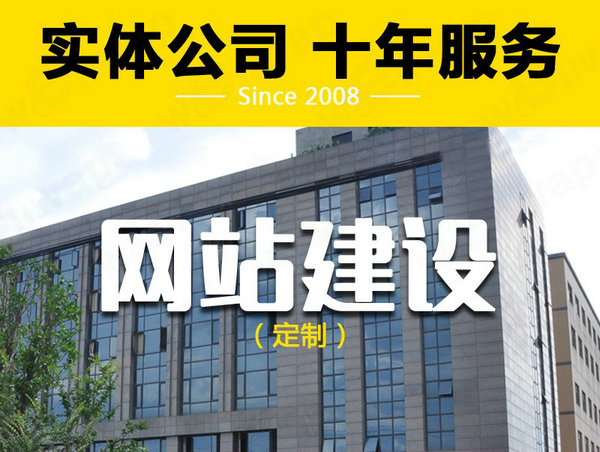 青州网站建设